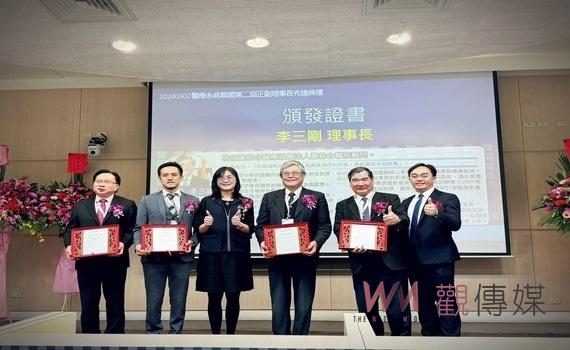 結合醫療、科技造福國人!醫療系統聯盟3/2舉辦正副理事長布達典禮