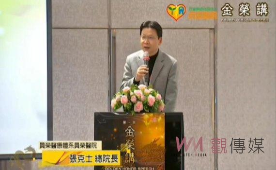 員榮醫療體系舉辦首屆金榮講：跨科會診聚焦終結胃食道逆流