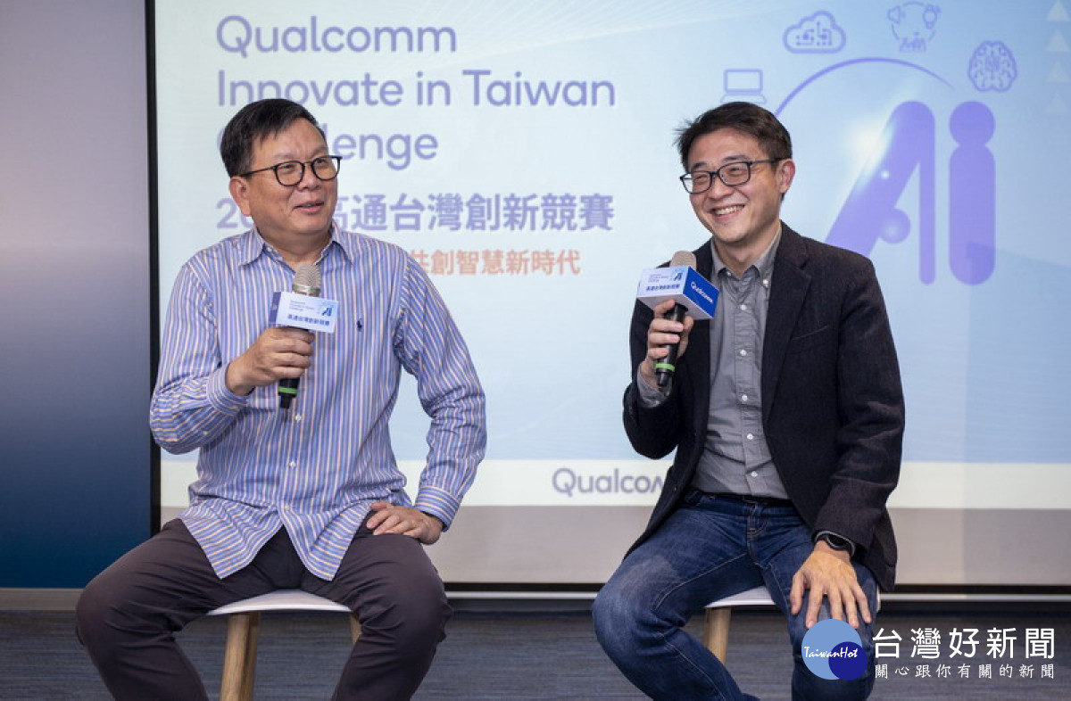▲QITC 2024首次聚焦AI PC及邊緣AI兩大主軸，高通產品管理資深總監鄧再中(左)及高通業。