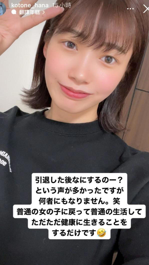 日本人氣AV女優琴音華23歲宣布引退! 「想當回普通女孩」