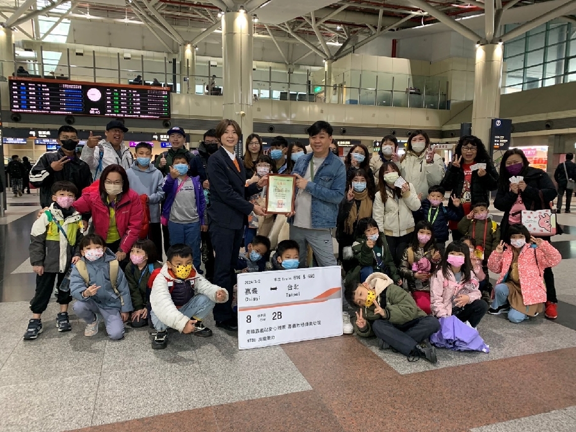 高鐵嘉義站暖心送愛助圓夢 育幼院童歡喜遊台北