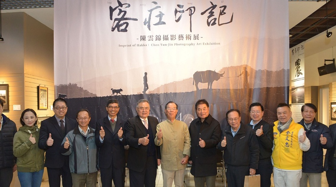 客庄印記:陳雲錦攝影藝術展 聯合大學藝術中心即日起展出