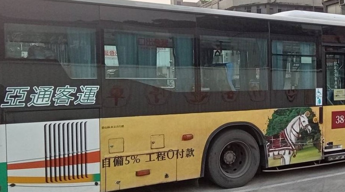 竹縣敬老愛心卡 計26條路線均可使用 關西幸福巴士亦享優惠