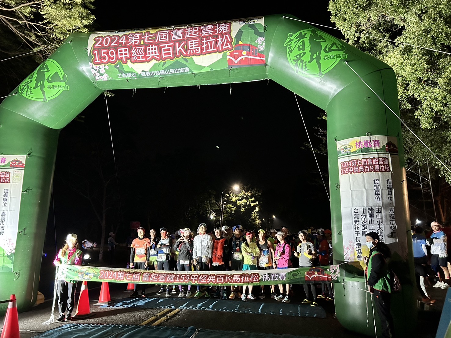 第七屆奮起雲擁-159甲經典百K馬拉松 700多位跑者不畏風寒挑戰自我