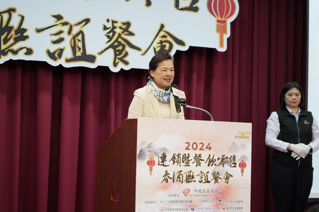 經濟部長王美花致詞時則感謝大家,在去年展現了專業和敬業精神,不僅帶動零售業營收再創歷史新高來到4兆5,760億元;餐飲業營收也衝破兆元大關,創歷年新高來到1兆279億元。