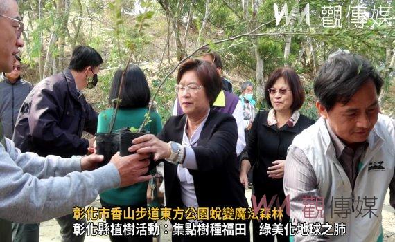 (有影片)/搶救「地球之肺」!彰化市香山步道東方公園蛻變魔法森林