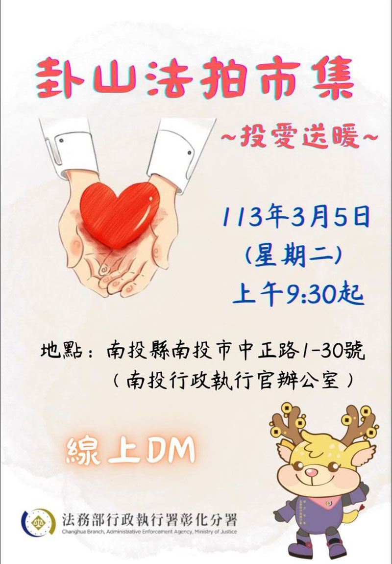 圖/南投縣政府稅務局法務科