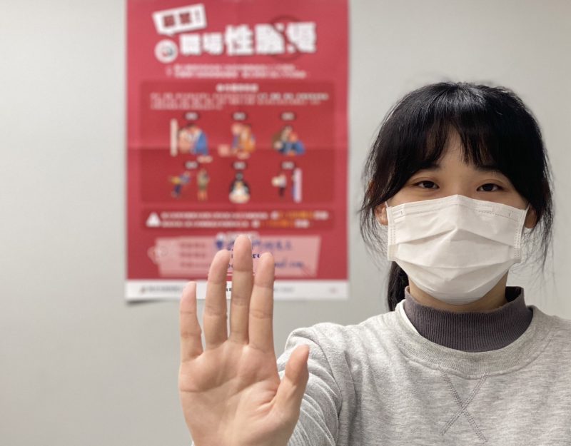 性平法修法3/8上路 新北勞工局製嚴禁職場性騷擾海報