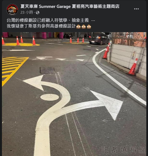 交通標誌 箭頭 圓點 詭異