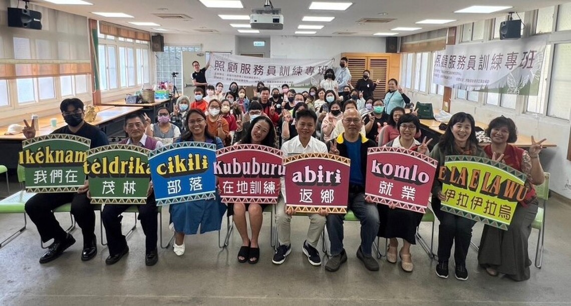 優先提升原鄉長照資源 高市勞工局茂林區照服員職訓專班開訓