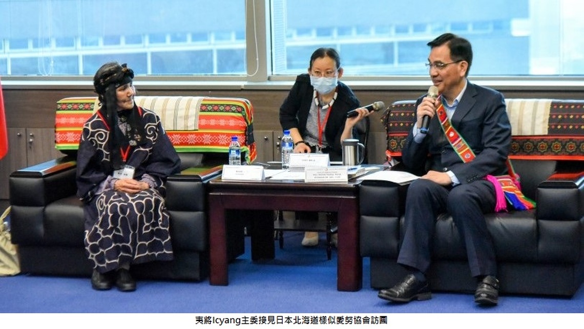 日本北海道樣似愛努協會造訪原民會  共商台日原住民族合作交流