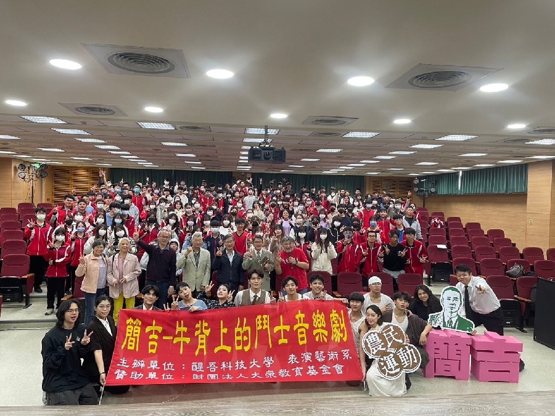 簡吉——牛背上的鬥士 音樂劇感動上演  永慶高中學子感受台灣歷史情懷