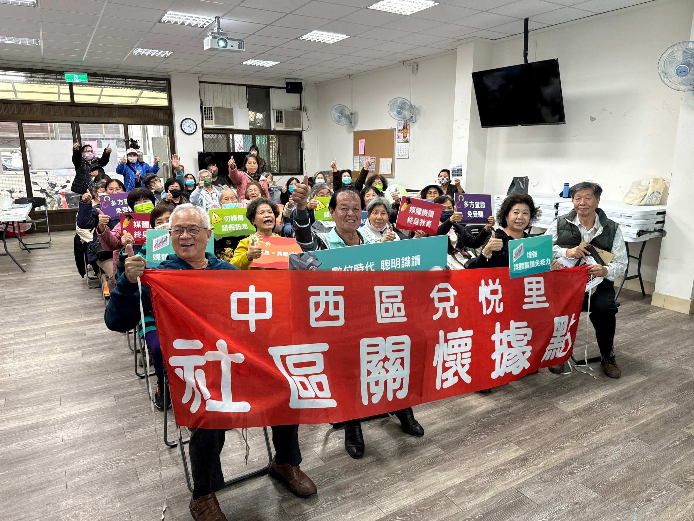 ▲中嘉寬頻三冠王.雙子星在中西區兌悅里舉辦龍年開春首場媒體識讀活動,教導民眾防範AI變臉詐騙。(圖/中嘉寬頻提供)