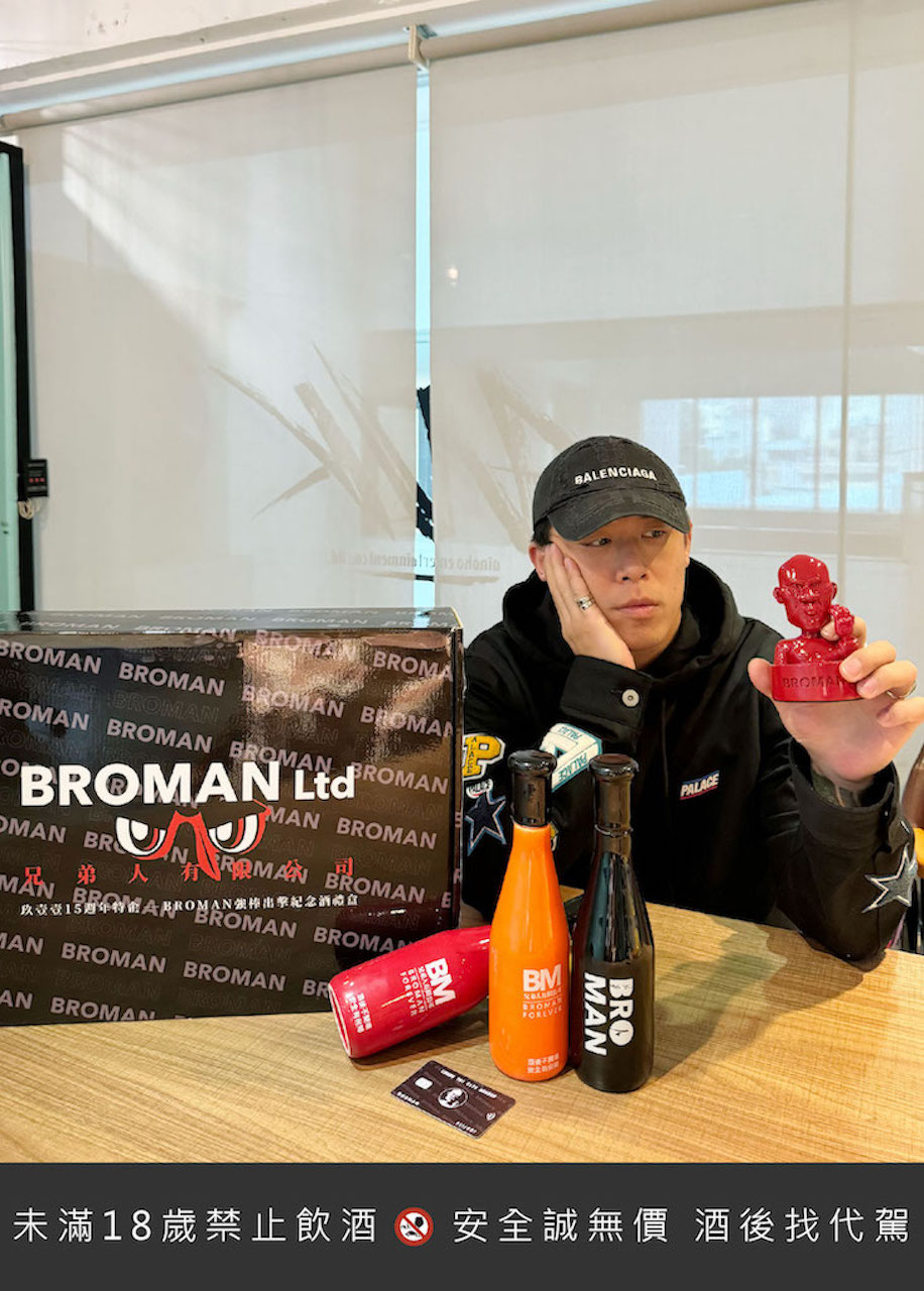 ▲紀念成軍十五週年，本土饒舌天團「玖壹壹」創立潮牌「BROMAN」 (圖:記者 陳宜汶 翻攝)