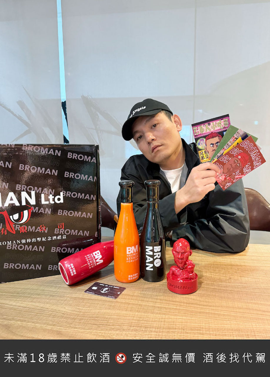 ▲紀念成軍十五週年，本土饒舌天團「玖壹壹」創立潮牌「BROMAN」 (圖:記者 XXX 翻攝)
