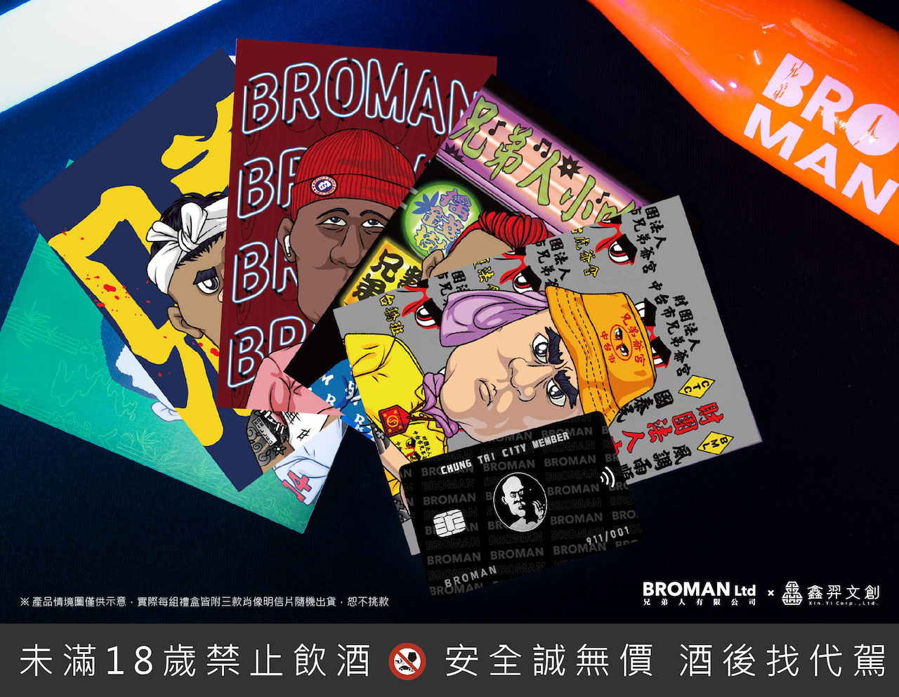 ▲每一組禮盒皆隨機配贈三款「BROMAN肖像明信片」＆限量編號保證卡(圖:記者 XXX 翻攝)