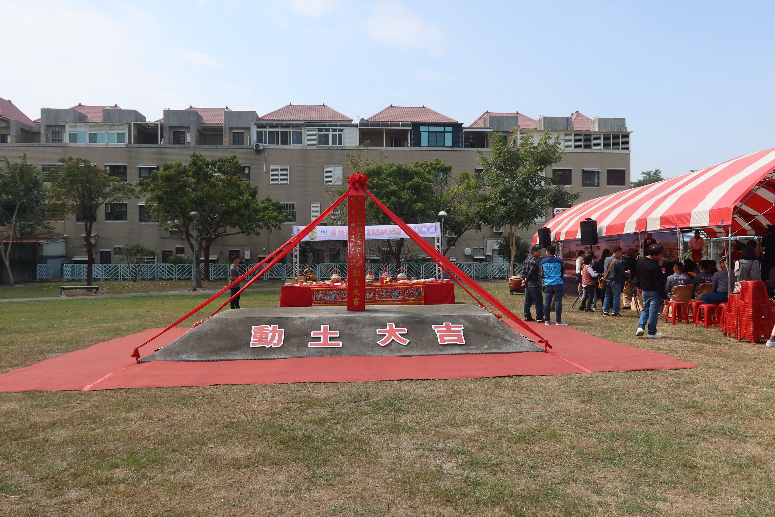 ▲員林市立重劃區幼兒園園舍興建工程舉行開工動土典禮，重劃區幼兒園園舍完工後，更可因應家長上班的時間需求。（記者張溎壕攝）