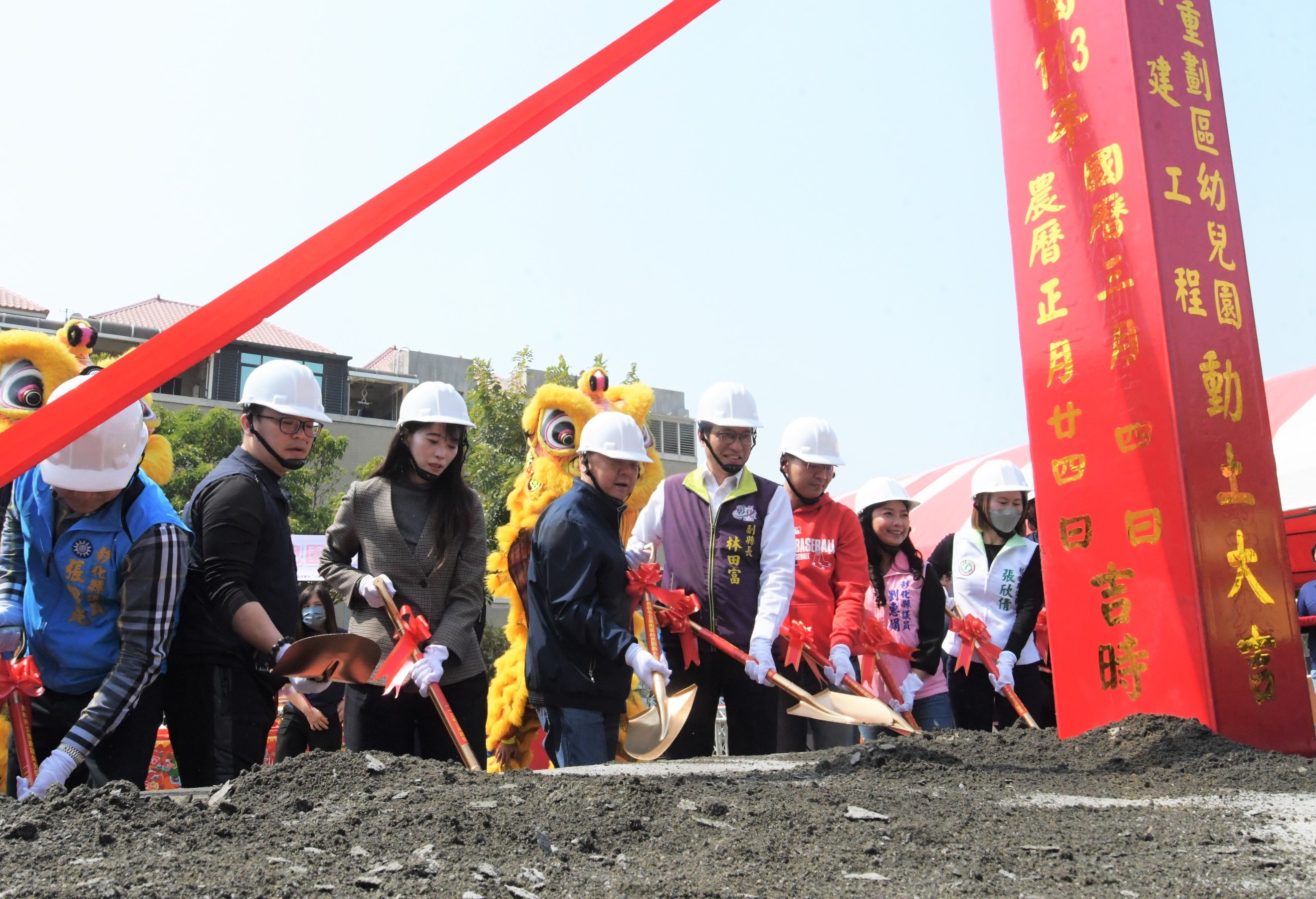 ▲員林市立重劃區幼兒園園舍興建工程舉行開工動土典禮，重劃區幼兒園園舍完工後，更可因應家長上班的時間需求。（記者張溎壕攝）