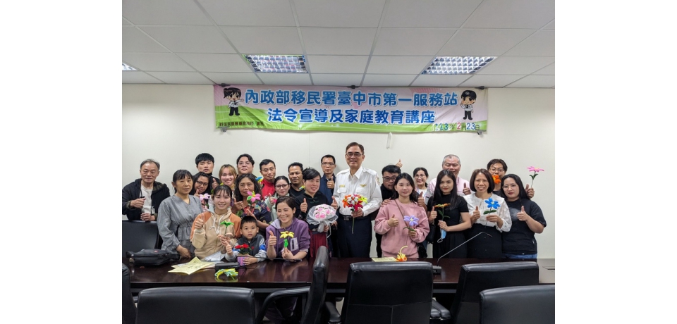 花開富貴好運到 移民署祝大家百事合意