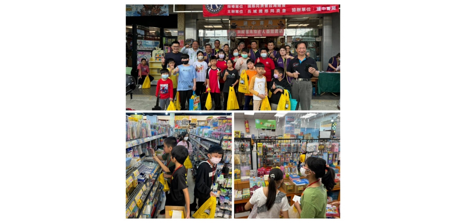 立委劉建國與長城同濟會送愛心助貧童買文具開學沒煩惱
