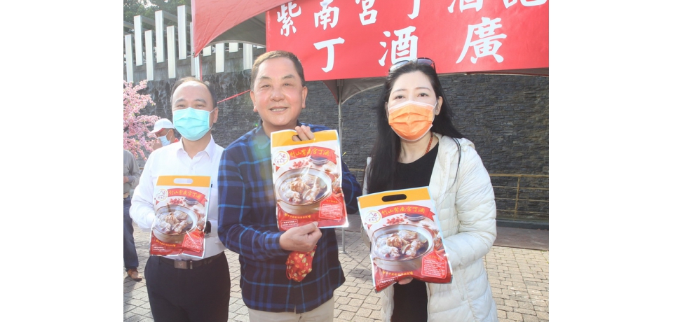 紫南宮龍年呷平安丁酒活動 歡迎民眾蒞臨領取丁酒呷平安