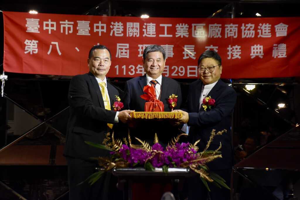 ▲台中港關連工業區廠商協進會第8、9屆理事長交接典禮。（台中經發局提供）