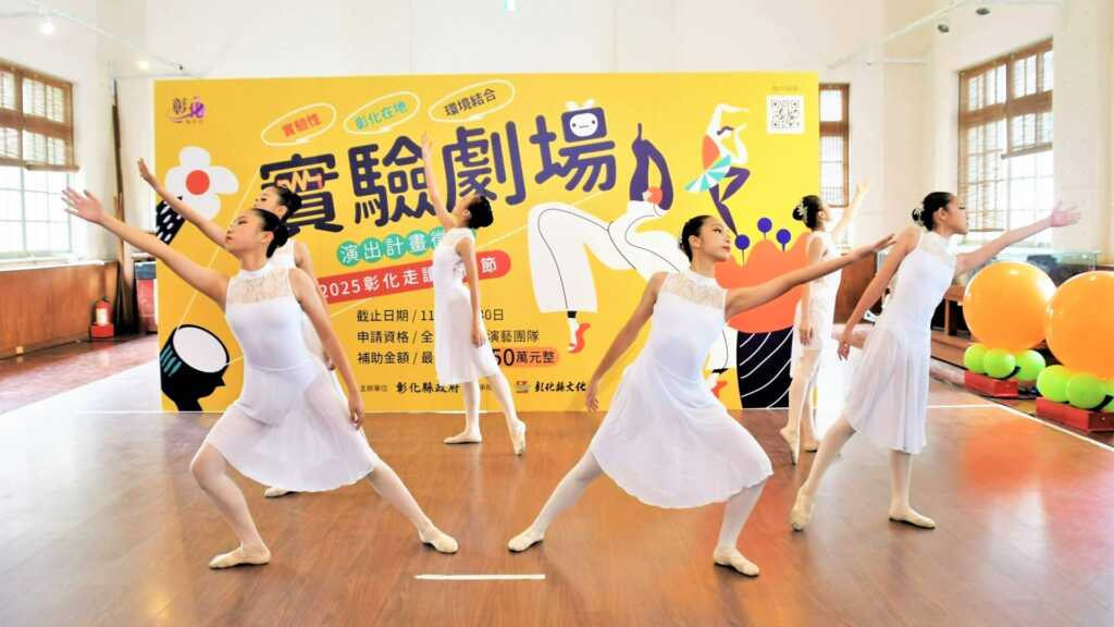 ▲員圓舞蹈團舞團開場演出。(記者林郁芯翻攝)