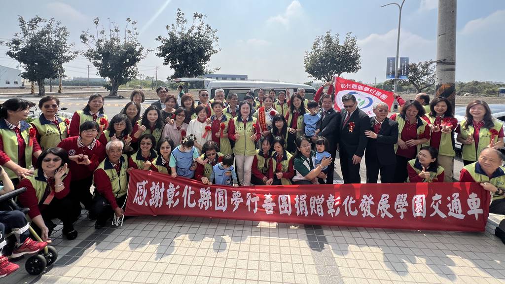 ▲彰化縣圓夢行善團黃玲玉會長及楊金象輔導會長號召圓夢行善團夥伴募集壹佰萬元，為慢飛天使鋪平上學的道路。（記者林明佑翻攝）