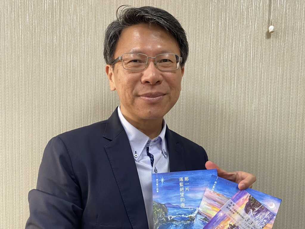 ▲明道中學校友會林江棟理事長推薦好書《那一片湛藍絕望的海》。(記者林明佑翻攝)