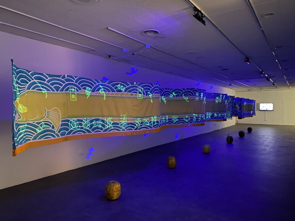 作品〈鰻波〉