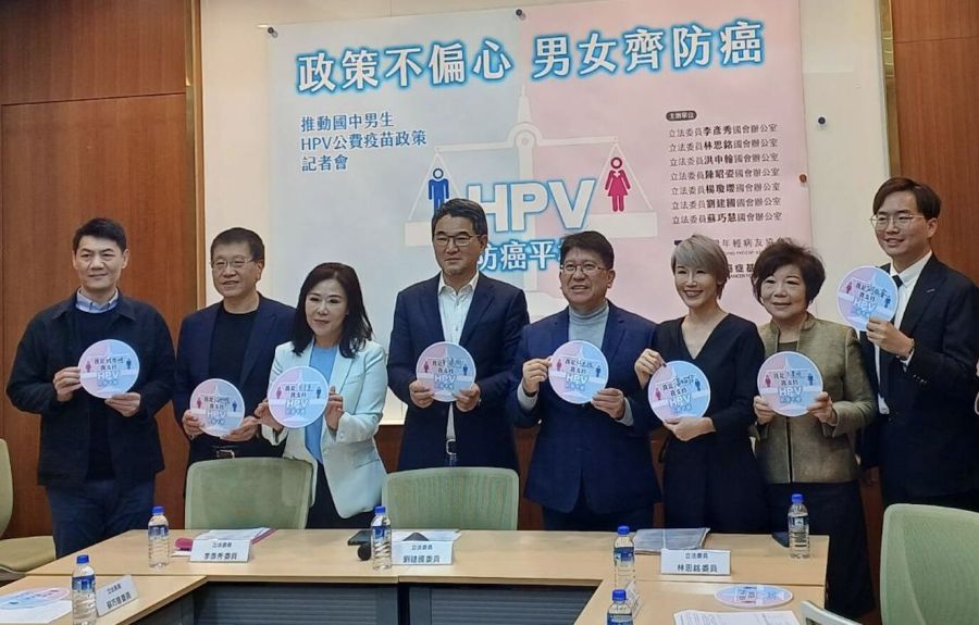 公費接種HPV疫苗「限女生」 跨黨派立委發聲要求擴及國中男生 210 公費接種HPV疫苗「限女生」 跨黨派立委發聲要求擴及國中男生 209