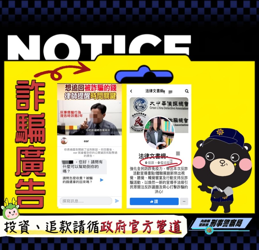 誤信偽平民股神投資廣告 遭假投資詐財百萬餘元 224 cnews204240304a06