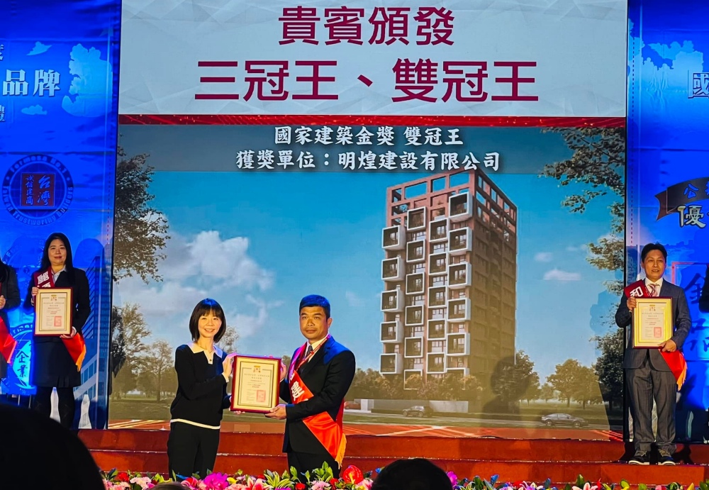 明煌建設獲國家建築金獎雙冠王殊榮，總經理呂勇志親自領獎。(圖/ 明煌建設)