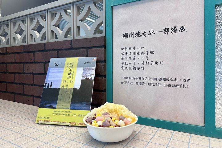 「文學上菜-島嶼南方的百味千滋」即日起於屏東文學館展出。 圖:屏東縣政府文化處/提供