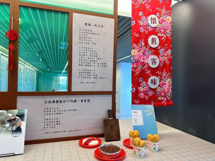 「文學上菜-島嶼南方的百味千滋」到屏東文學館品嚐文學中酸甜苦辣