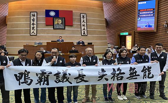 臨時會第一天民進黨團上演翻舊帳 國民黨:不要把議場當秀場