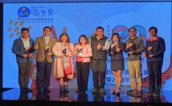張秀菊基金會20周年慶！首屆「永續公益愛心獎」得主齊聚一堂