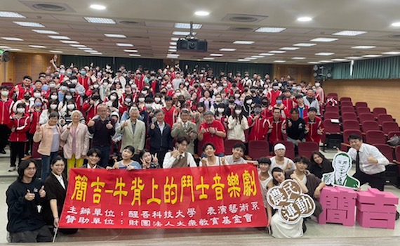 用音樂劇展演真實故事 永慶高中讓學子感受台灣的歷史情懷