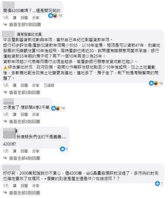 該物件引發網友討論/陳致愷翻攝