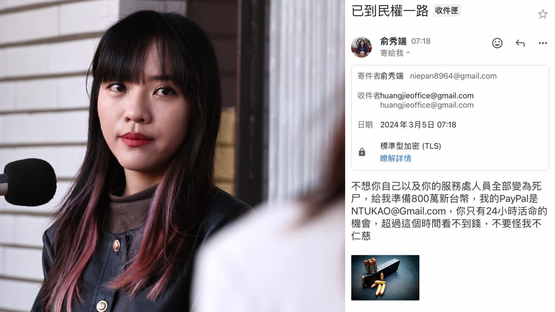黃捷受訪表示遭受恐嚇信騷擾並已經報警處理。林啟弘攝