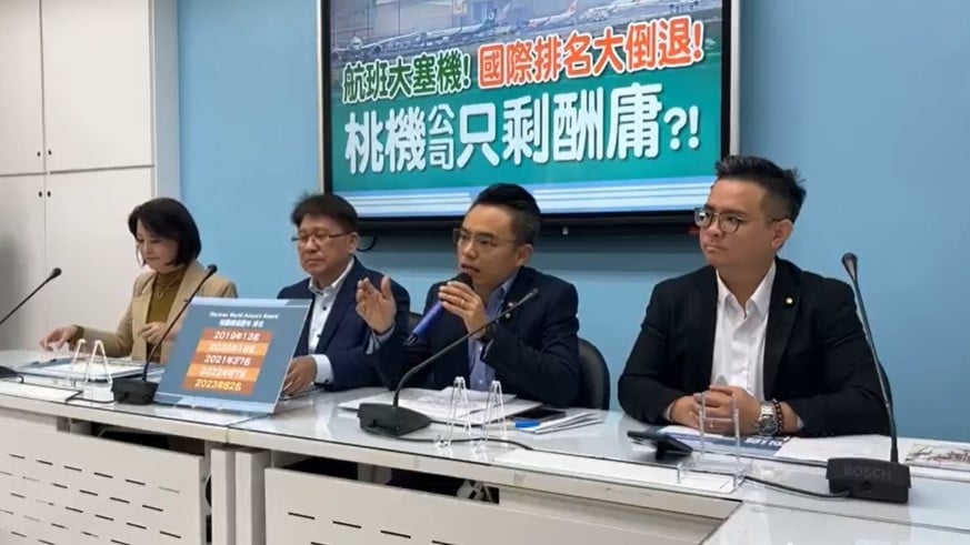 國民黨團今記者會,指桃機公司人事酬庸,導致管理出現問題,王鴻薇更點名鄭文燦染指桃機公司人事。翻攝直播畫面