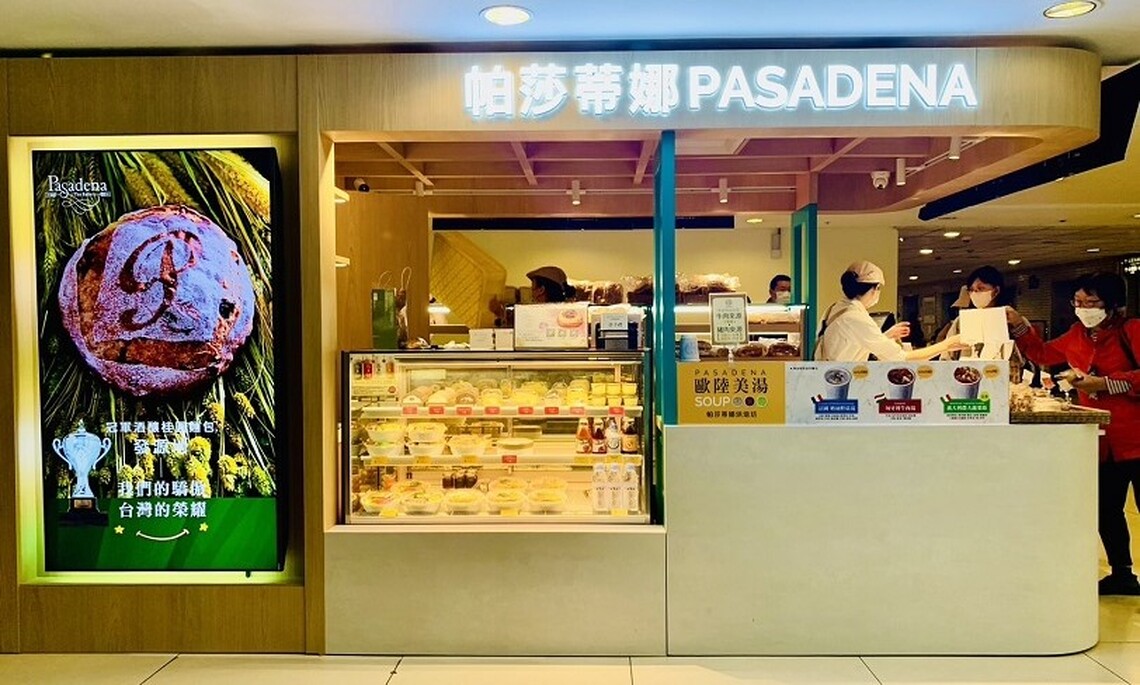 PASADENA帕莎蒂娜長庚店改裝升級  滿額活動贈美味愛玉籽餅乾