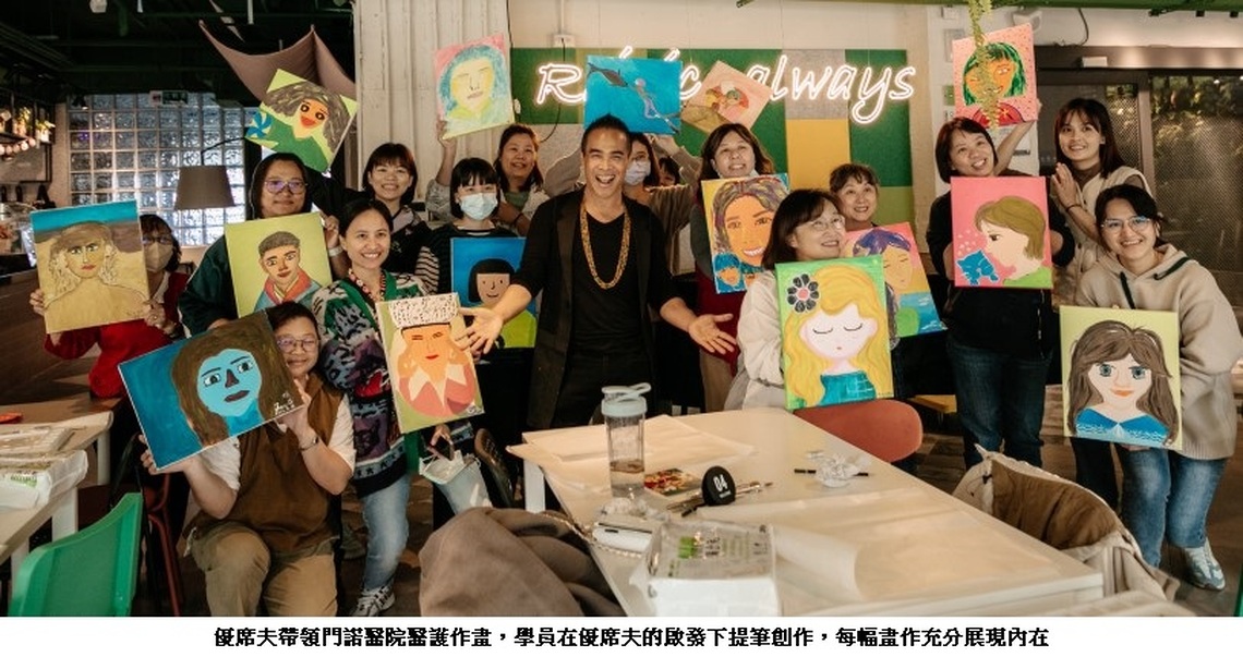 門諾醫院天使藝術營 優席夫帶醫護繪畫傳愛