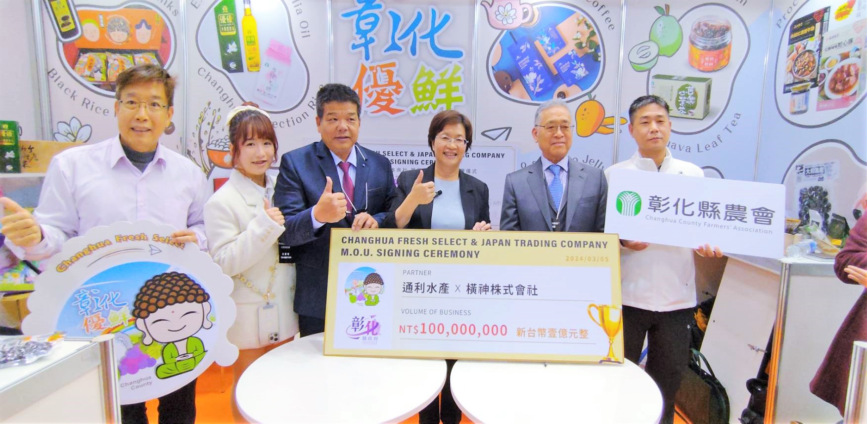 ▲彰化縣長王惠美率團參加2024 FOODEX東京國際食品展，與日本業者簽署合作備忘錄，拿下逾億元訂單。（彰化縣政府提供）