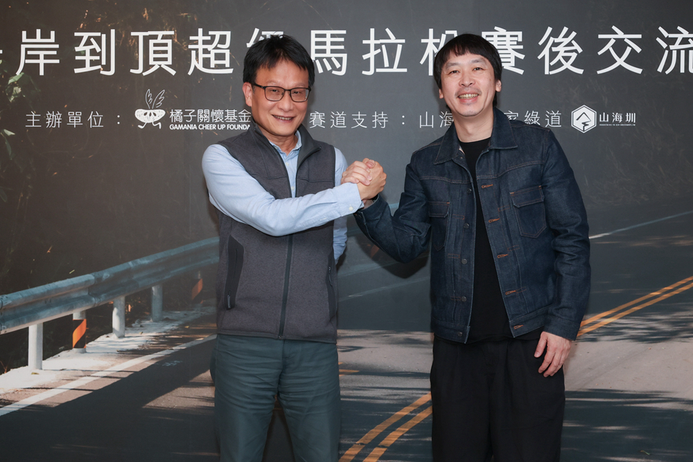 「橘子岸到頂超級馬拉松」賽後交流會,指導單位農業部林業及自然保育署森林育樂組李允中組長,和橘子關懷基金會陳秉良合影。林業署肯定橘子關懷基金會賽事團隊的用心,更期許「山海圳國家級綠道」這條貫串貫穿歷史、人文、地理、生態,溯源臺灣 400 年冒險文化的路徑,用不同的面貌呈現,並邀請全民一起走進綠道!