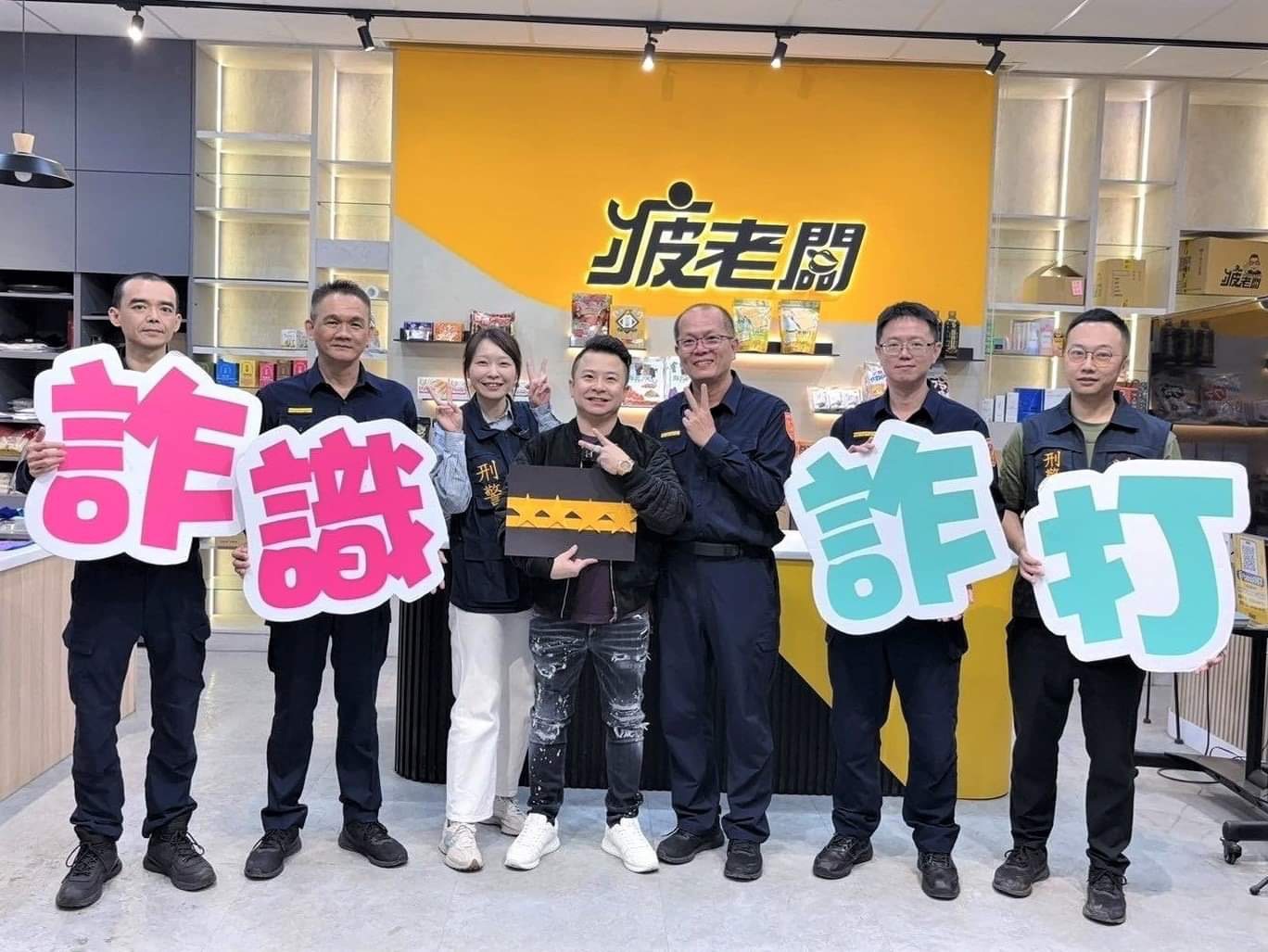 「頑疲」分局長！嘉義市第一分局與網紅合作　詼諧反詐騙宣導掀笑潮