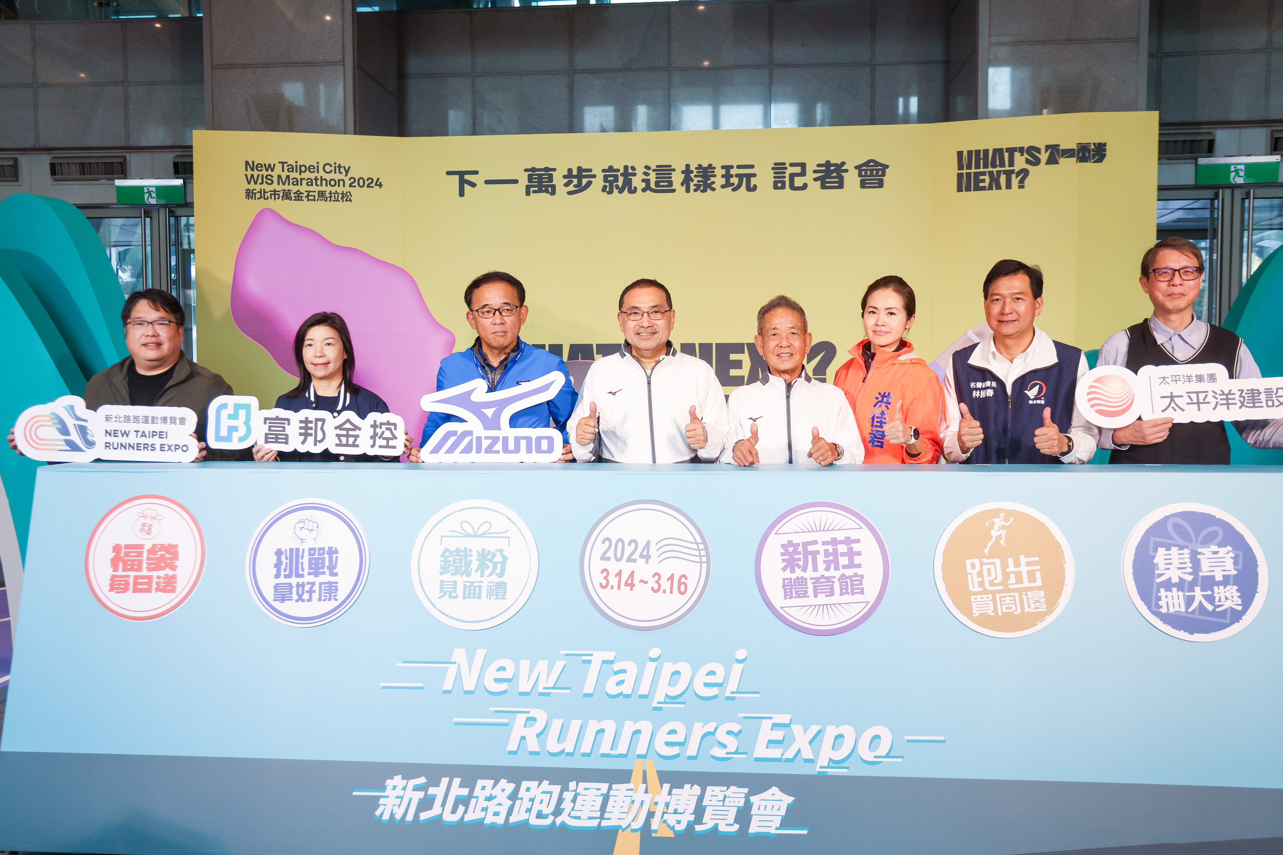 2024新北萬金石馬拉松3/17起跑　侯友宜邀民眾「玩」出下一萬步　「沒有跑不到的距離只有踏不出的腳步」