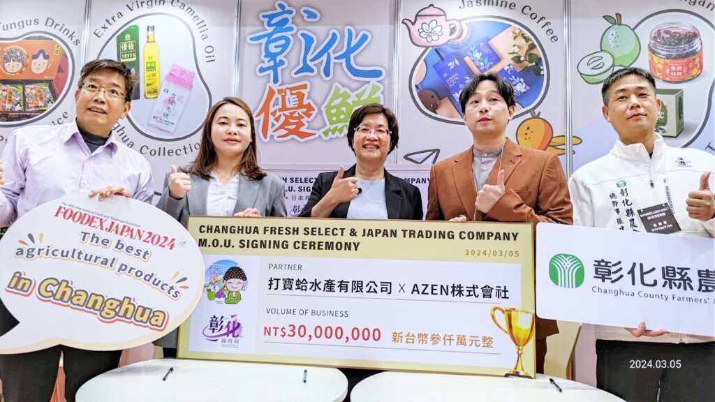 ▲東京國際食品展，彰化打寶蛤水產有限公司與日本AZEN株式會社簽署MOU訂單。（彰化縣政府提供）