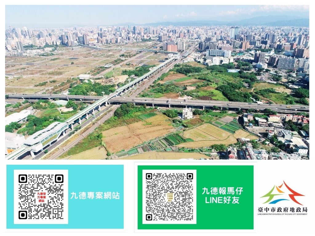 ▲烏日九德地區區段徵收案官方資訊。(台中市地政局提供)
