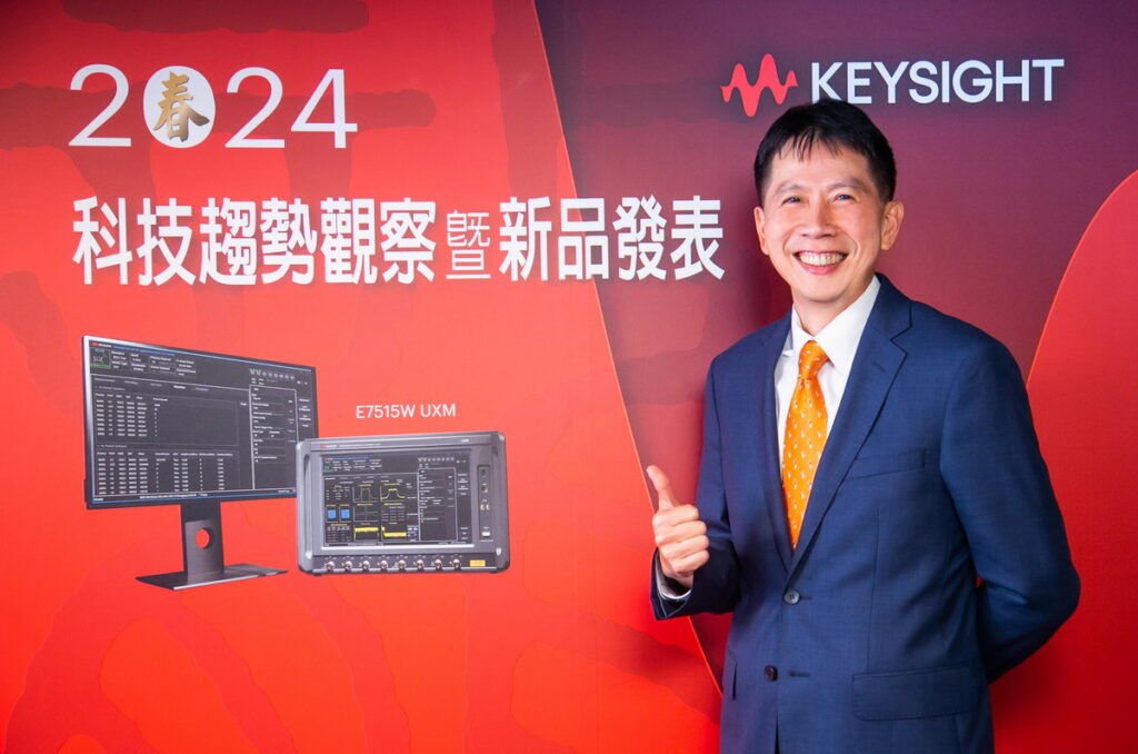 是德科技行銷處副總經理羅大鈞分享2024趨勢,聚焦人工智慧(AI)、量子技術、元宇宙及6G四大主題。